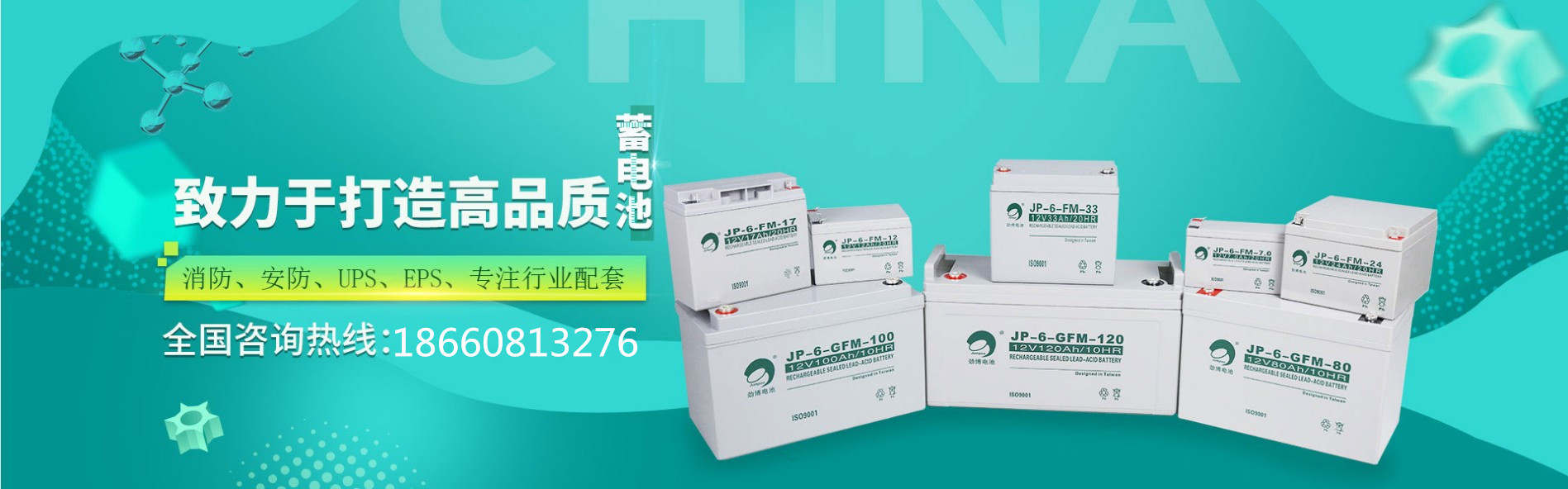 劲博蓄电池-劲博电池-江西劲博集团（中国）有限公司-【官方网站】