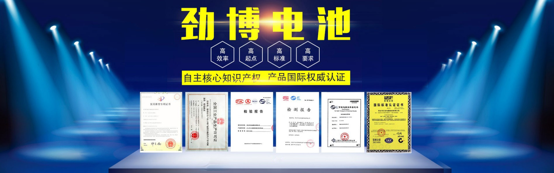 劲博蓄电池-劲博电池-江西劲博集团（中国）有限公司-【官方网站】